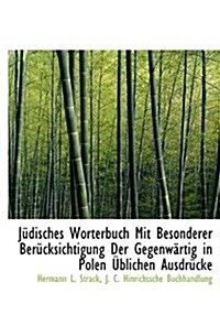 J Disches Worterbuch Mit Besonderer Uber Cksichtigung Der Gegenw Rtig in Polen Blichen Ausdr Cke (Hardcover)