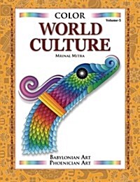 Color World Culture: Chinese Art & Babylonian Art (Paperback)