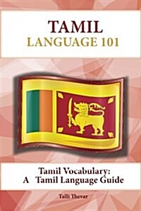 Tamil Vocabulary: A Tamil Language Guide (Paperback)