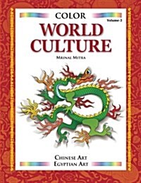 Color World Culture: Egyptian Art, Phoenician Art (Paperback)