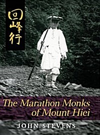 The Marathon Monks of Mount Hiei (Hardcover, Reprint)