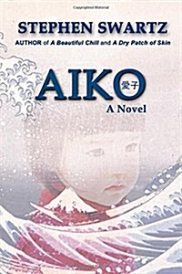 Aiko (Paperback)