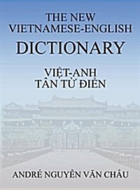 The New Vietnamese-English Dictionary (Hardcover)