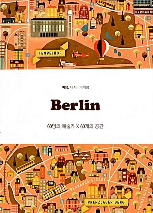 [중고] 베를린 Berlin