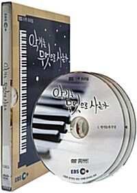 EBS 다큐 프라임 : 악기는 무엇으로 사는가 (3disc)