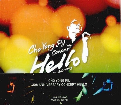 [중고] 조용필 - 45주년 콘서트 Hello 투어 라이브 [2CD+Bonus DVD]