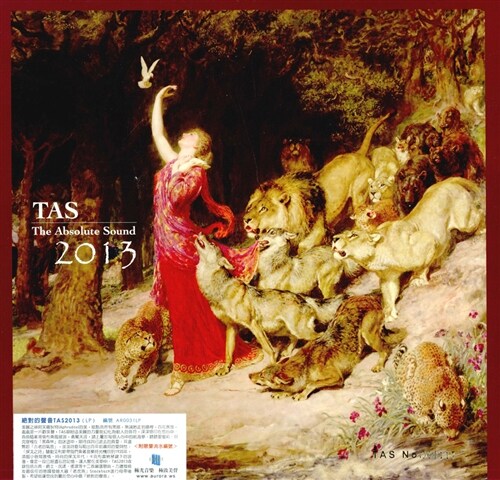 [수입] TAS 2013 (The Absolute Sound 2013) (180g 오디오파일 LP) (Limited Edition)