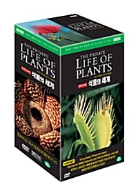 [중고] BBC 식물의 세계 6종 박스 세트 (6 Disc)