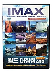 [IMAX화제작] 아이맥스 월드 대장정 스폐셜 DVD 10장 세트 (10 Disc)