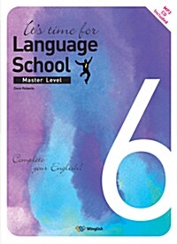 [중고] Language School Challenge Level 6 (책 + CD 1장)