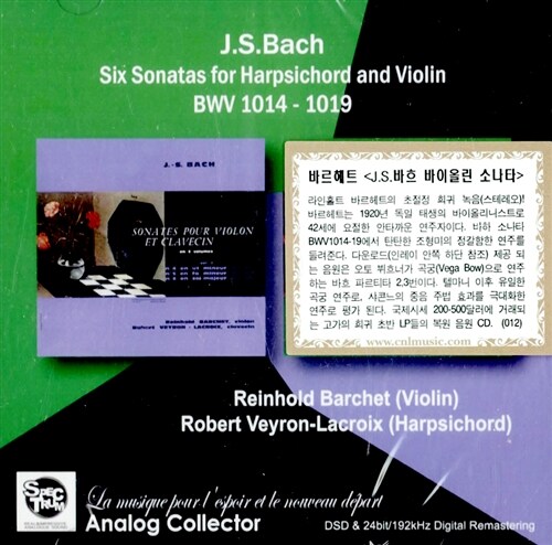 [수입] 바흐 : 바이올린과 쳄발로를 위한 소나타 BWV1014-1019 [2CD 300장 한정반]