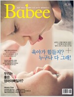 베이비 Babee A형 2015.7