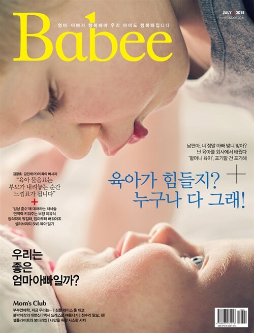 베이비 Babee A형 2015.7