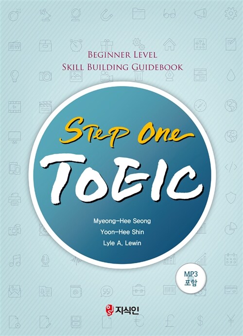 Step One TOEIC