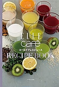 ELLE cafe コ-ルドプレスジュ-ス RECIPE BOOK (單行本)