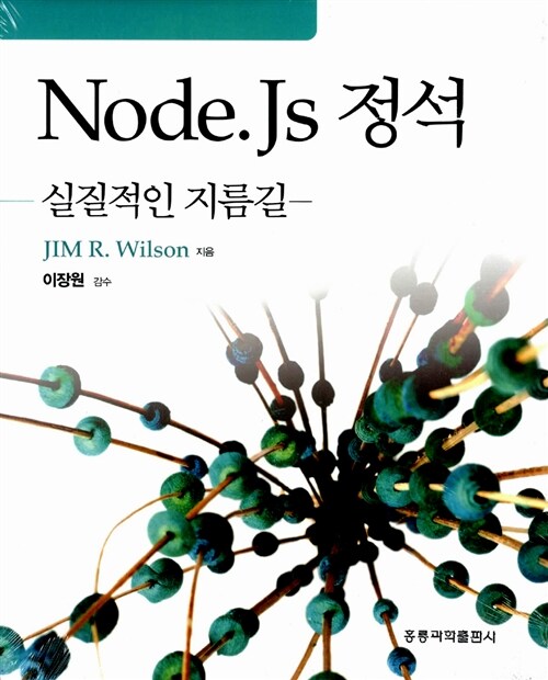 Node.Js 정석