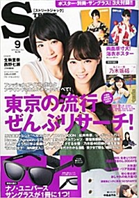 street Jack (ストリ-トジャック) 2015年 09月號 (雜誌, 月刊)