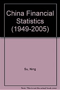 China Financial Statistics (Hardcover)