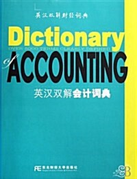 Dictionary of Accounting (Paperback)