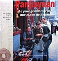 Panjiayuan (Paperback, 1st)