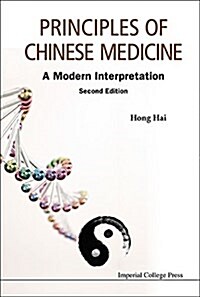 Principles Of Chinese Medicine: A Modern Interpretation (Hardcover, Second Edition)