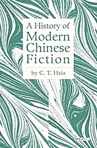A History of Modern Chinese Fiction (Hardcover)