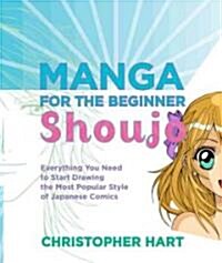 Manga for the Beginner Shoujo: Everything You Need to Start Drawing the Most Popular Style of Japanese Comics (Paperback)