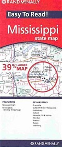 Rand McNally Easy to Read! Mississippi State Map (Folded)