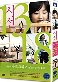 [중고] 시선1318