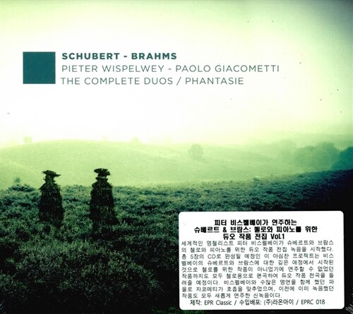 [수입] 슈베르트 & 브람스 : 첼로와 피아노를 위한 작품 전집 Vol.1 [디지팩]