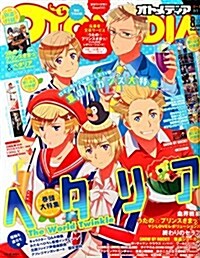 OTOMEDIA (オトメディア) 2015年 08月號 [雜誌] (隔月刊, 雜誌)