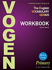 The English Vocabulaty Genius(Vogen) Primary Workbook 단어편