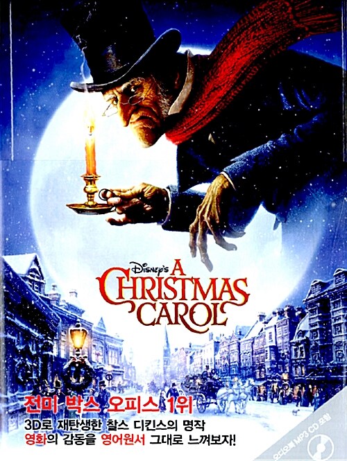A Christmas Carol 크리스마스 캐럴 (책 + MP3 CD 1장)