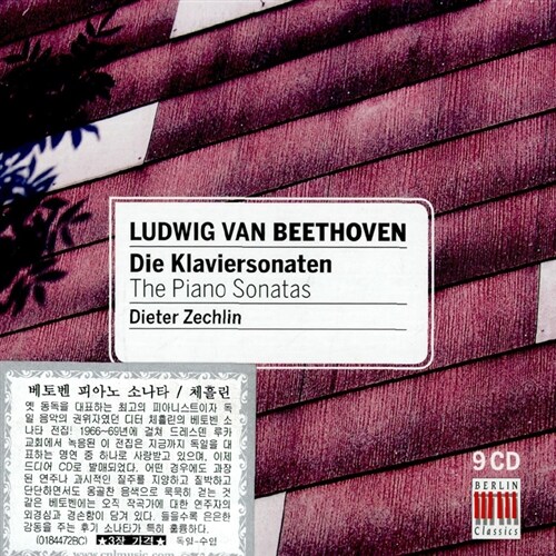 [수입] 베토벤 : 피아노 소나타 전곡 [9CD]