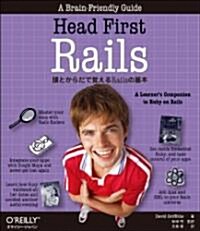 Head First Rails ―頭とからだで覺えるRailsの基本 (大型本)