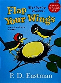 Flap Your Wings (Hardcover)