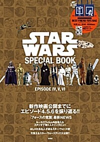 STAR WARS SPECIAL BOOK ~EPISODE IV,V,VI~ (バラエティ) (大型本)