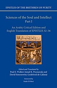 Sciences of the Soul and Intellect, Part I : An Arabic Critical Edition and English Translation of Epistles 32-36 (Hardcover)