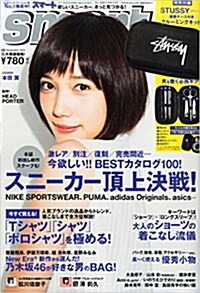 smart (スマ-ト) 2015年 09月號 (雜誌, 月刊)