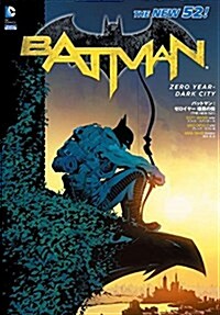 バットマン:ゼロイヤ- 暗黑の街(THE NEW 52!) (單行本(ソフトカバ-))