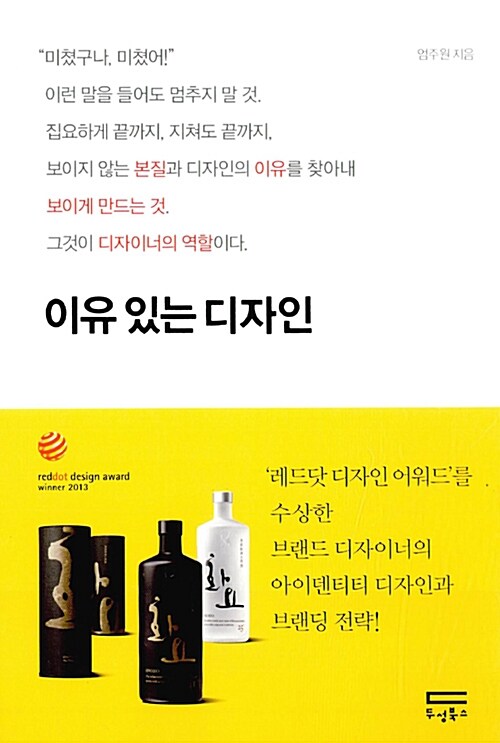 이유 있는 디자인