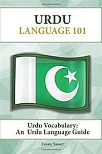 Urdu Vocabulary: An Urdu Language Guide (Paperback)