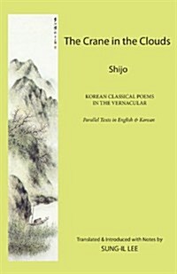 The Crane in the Clouds: Shijo: Korean Classical Poems in the Vernacular (Paperback)