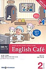 English Cafe - 제41탄