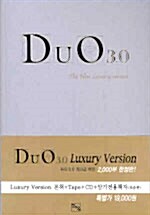 듀오 3.0 복습편 (Luxury Version 본책 + 테이프 1개 + CD 1장 + 암기소책자)