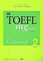 [중고] iBT TOEFL ing 토플링 Listening Level 2 (테이프 별매)