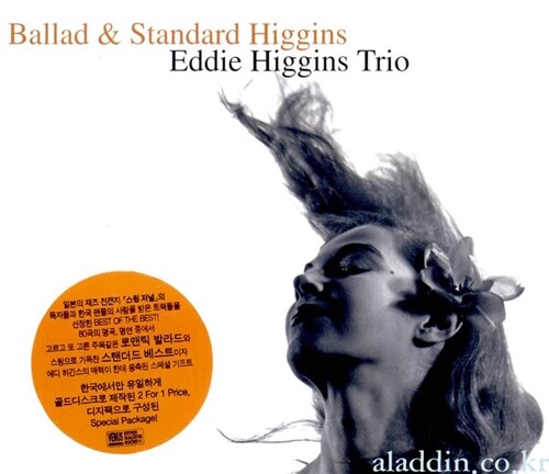 [중고] Eddie Higgins Trio - Ballad & Standard Higgins