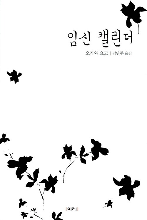 임신 캘린더