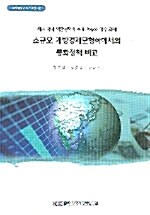 소규모 개방경제모형하에서의 통화정책 비교