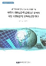 한국의 외환보유액 결정요인 분석과 적정 외환보유액 정책에 관한 연구